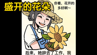 我抑郁的妻子，拿着剪刀进了浴室…【逆天纯爱】