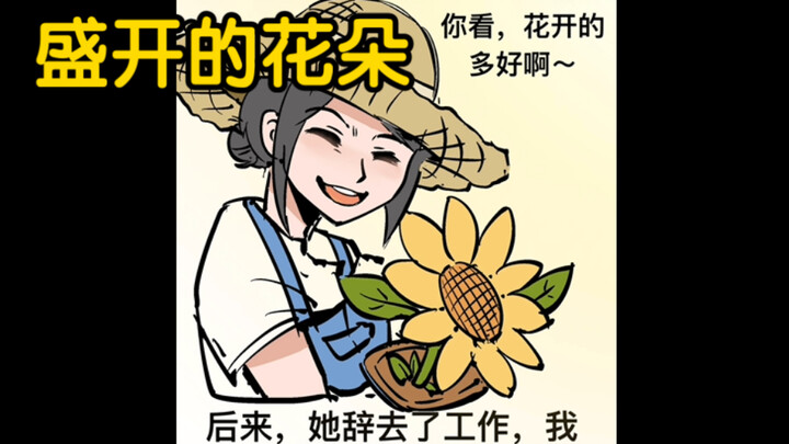 我抑郁的妻子，拿着剪刀进了浴室…【逆天纯爱】