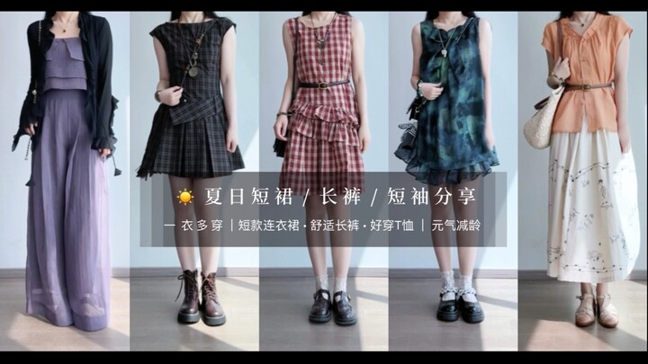 162/52 กก. ไอเทมราคาสบายกระเป๋าสำหรับหน้าร้อน｜53–225 หยวน｜กระโปรงสั้นสดใส/กางเกงขายาวใส่สบาย/เสื้อแข