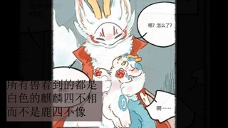 ในสายตาของสัตว์ทุกชนิด Si ไม่เหมือนยูนิคอร์นสีขาว เพราะ Lord Rabbit มีความรักที่แท้จริงต่อ Si ไม่เหม