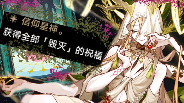 The Plague God Returns to the World