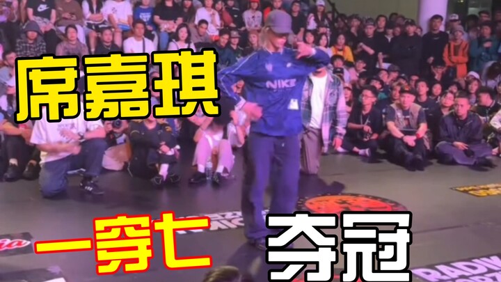 Xi Jiaqi—Vietnam RFJAM Tournament: One Against Seven, Wins the Championship!!!