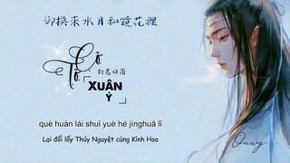 [Vietsub] Cô Tô Xuân Ý - Phong Trà Quýnh Khuẩn | 姑蘇春意 - 封茗囧菌