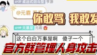 "White Hammer 2" The butt determines the mindset? The management of the rubber ring determines wheth