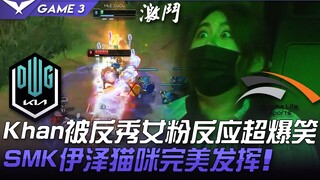 دي كيه ضد إتش إل إي.. رد فعل المعجبات على خان الذي تعرض للهزيمة مضحك للغاية! شو ميكر وإيزر كات أداؤه