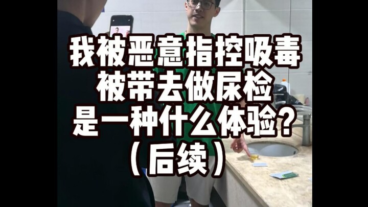 Tentang kasus fitnah penggunaan narkoba yang menimpa saya (lanjutan)