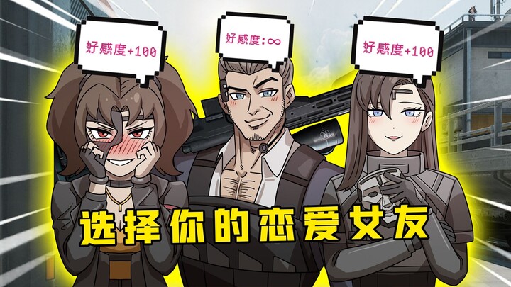 Pick Your New Year Girlfriend!