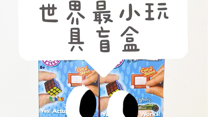 الحلقة الأخيرة من أصغر صندوق مفاجآت لعب في العالم!