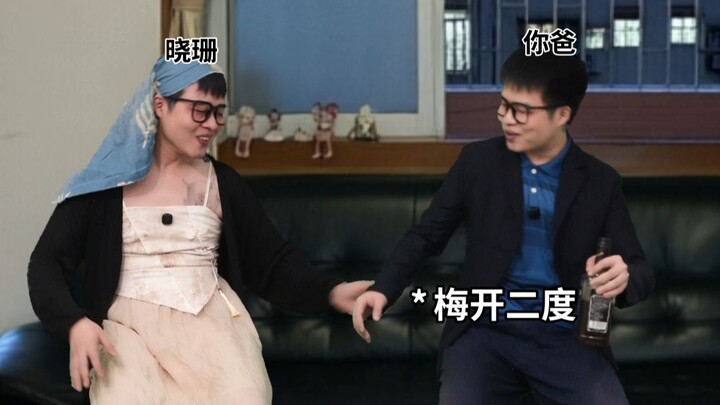 “Fu Qin” adalah cuplikan yang diambil dari kiriman pengalaman nyata para penggemar
