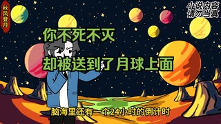 你明明获得不死不灭和短距离瞬移的能力 却一点也高兴不起来