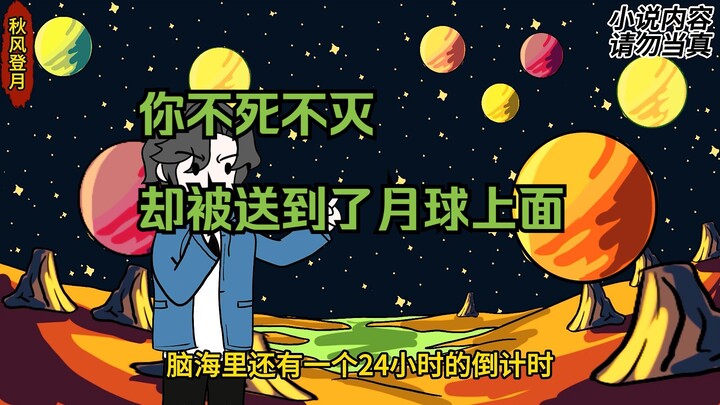 你明明获得不死不灭和短距离瞬移的能力 却一点也高兴不起来