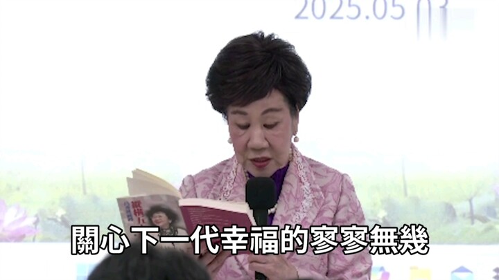 ลวี่ซิ่วเหลียน: รัฐสภาไต้หวันเหมือนคณะละครสัตว์การเมือง นักการเมืองที่จริงใจห่วงใยความผาสุกของคนรุ่น