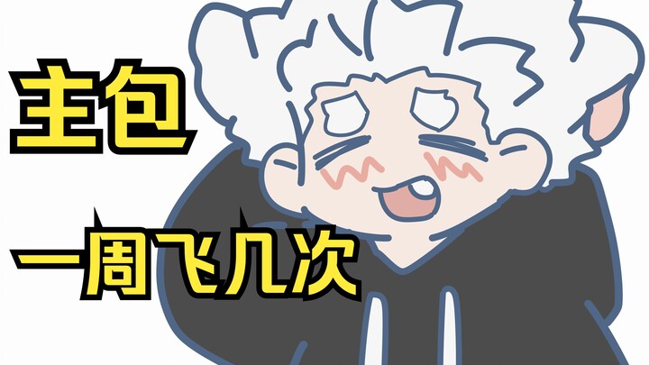 正能量地读评论哦（性感版）