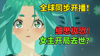 黑暗隐喻！成人狂欢？9年前引爆网络的神番，新作表现如何？【凸变英雄X 4月新番】
