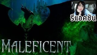 รีแอคชั่น มาเลฟิเซนต์ Maleficent Mistress of Evil