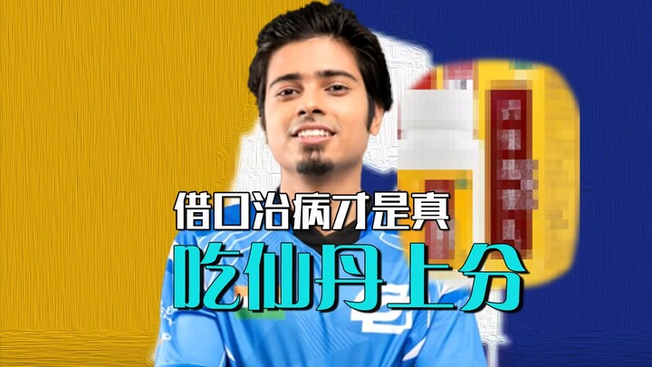 Makan obat buat naik rank? Terus kenapa nggak cari aja buff dan UU di Meso juga?!