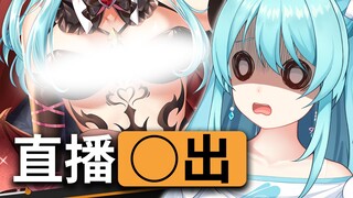 【补档】观众：🥵我能看看你的舌头吗？
