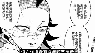 鬼灭之刃漫画详解136话：炭治郎完成九柱集训，鬼舞辻无惨来访主公宅邸