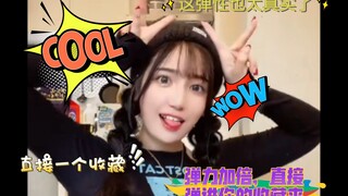 弹力加倍，直接弹进你的收藏夹