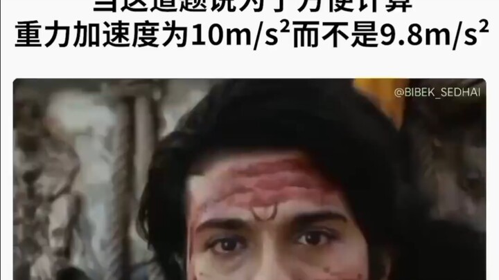 When the acceleration due to gravity in the question is 10 instead of 9.8