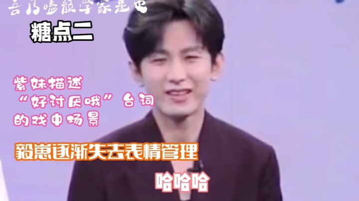 Kumpulan momen manis dari siaran langsung penutup “Chen Xiang Ru Xie”, dengan kalimat yang sangat me