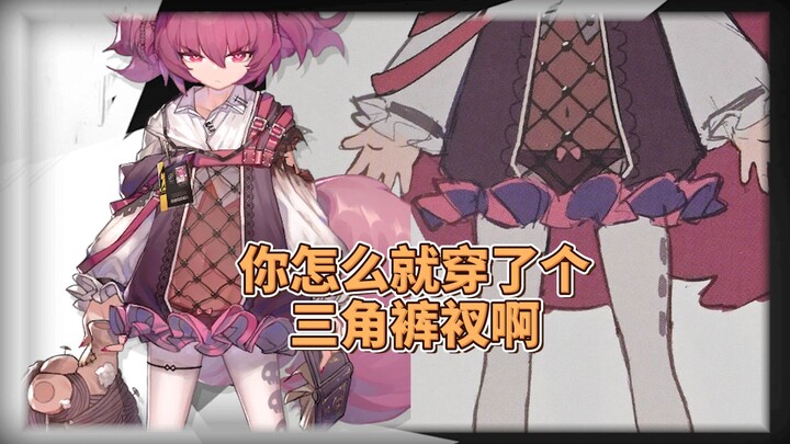 Kenapa kamu cuma pakai celana dalam aja? Buku setelan vol.2: Berbagai setelan aneh - 2