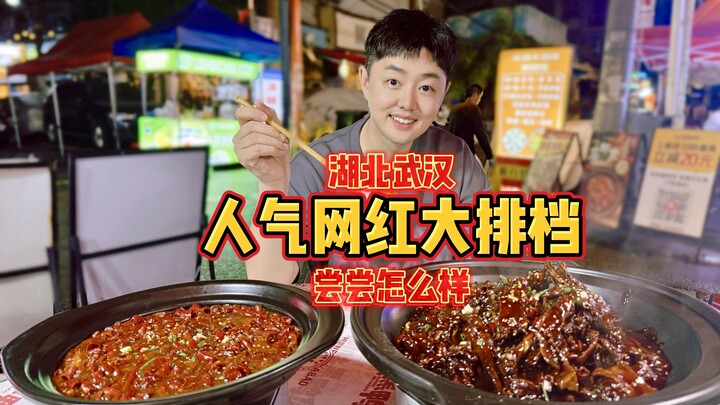 Quán vỉa hè nổi tiếng ở Vũ Hán, Hồ Bắc – thử xem ngon không nhé!