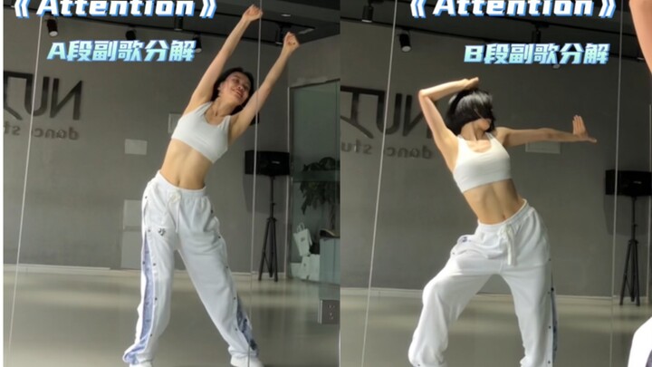 【蒋雨奚】新女团NewJeans《Attention》A段副歌0.6慢速喊拍子分解（分解都在视频最后）