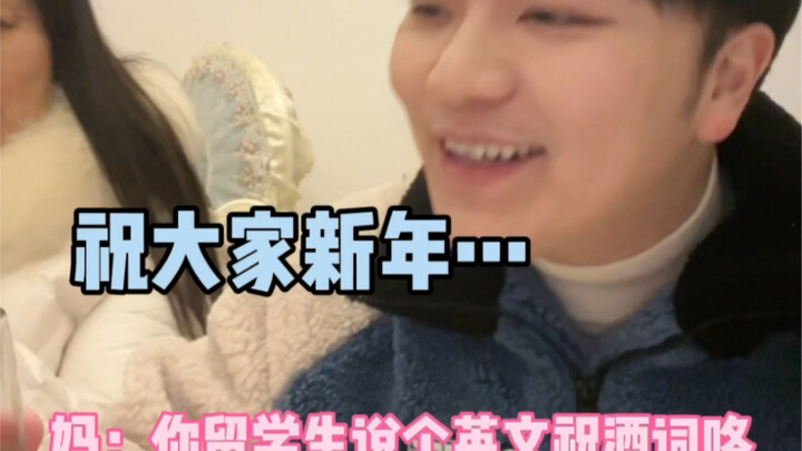 Ketika makan malam tahun itu, kami diminta menyampaikan ucapan bersulang dalam bahasa Inggris