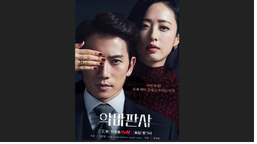 The Devil Judge EP.13