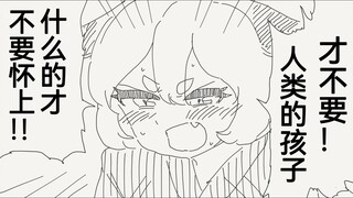 邀请狐狸小姐出去约会但她的脑回路好像有点跳跃呢