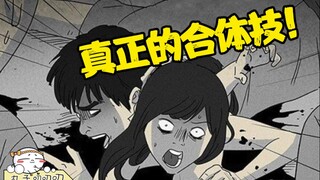 在男同学的脖子上，竟然长出来一名女同学！《奇奇怪怪：杰斯的笔》