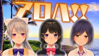 ハワイから失礼！JK組です！