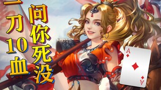 [Perkenalan Jenderal Sanguo Sha Episode 28] Jenderal dengan Kerusakan Kartu Tunggal Tertinggi dari S