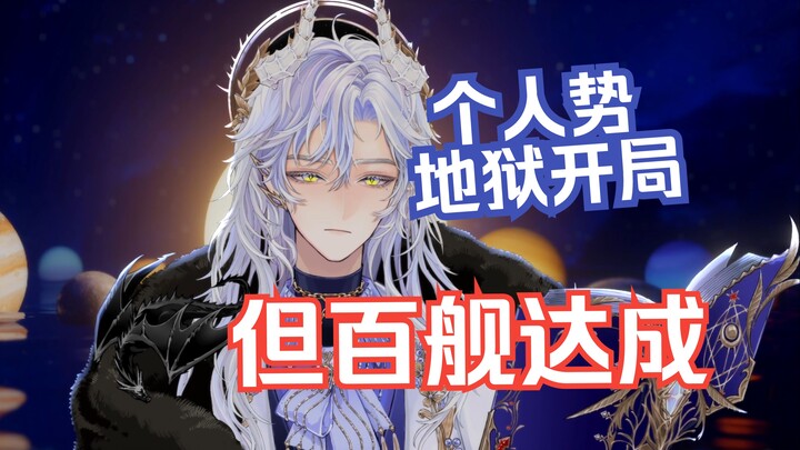 Neraka Dimulai dengan Kekuatan Pribadi - Dari Delapan Kapal Menjadi 100 Kapal [Tuhan Memberi Hadiah 