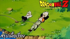 ตอนที่ 169 "แผนของโกคู พักร้อนเพื่อรอเซลเกมส์" ดราก้อนบอลแซด Dragon Ball Z สปอย