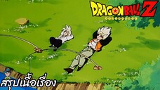 ตอนที่ 169	"แผนของโกคู พักร้อนเพื่อรอเซลเกมส์"  	ดราก้อนบอลแซด Dragon Ball Z สปอย