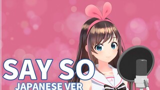 【翻唱】Say So_Doja Cat(Japanese Version)covered by KizunaAI