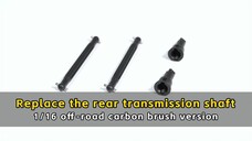 Replace the rear transmission shaft - 1/16 off-road carbon brush version