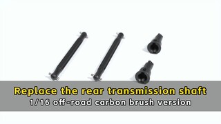 Replace the rear transmission shaft - 1/16 off-road carbon brush version