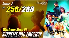 【Wu Shang Shen Di】 S2 EP 258 (322) - Supreme God Emperor | 1080P