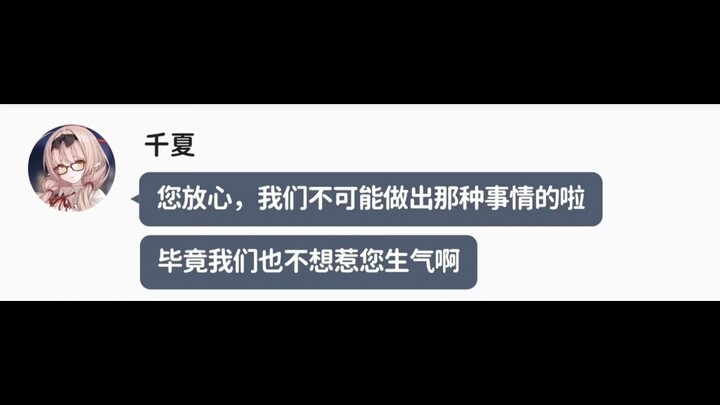 老师与学生们之间的爱，彻底一笔勾销！（4）【mmt二创/ooc警告/BA×假面骑士艾克赛德】