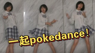 这可能是最简单的宅舞了(˵¯͒〰¯͒˵)