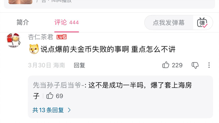 Do I have a beef with you guys? You still love spreading rumors. It’s getting crazier and crazier th