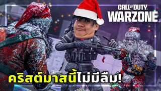 🎮 Call of Duty ในวันคริสต์มาส !!! โคตรมันส์55555