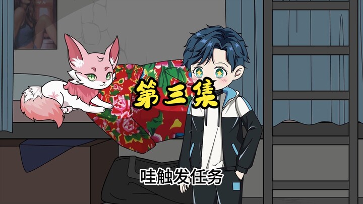 3 After I Turned into a Girl, the System Actually Made Me…?