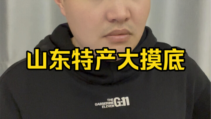 Pengenalan Menyeluruh Produk Khas Shandong