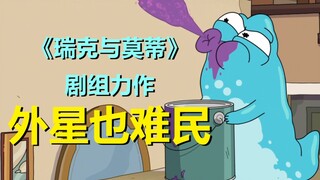 【外星也难民】pupa真的太暖太萌了……第三季第五集剧情与彩蛋·上