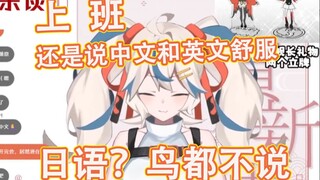 因为日语敬语就是一坨钩使[金切遊楽]