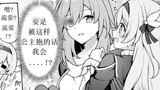 【Star Dome Railway】หลิวยิง: เฮ้! ฉันถูกกอดโดย Star Princess~